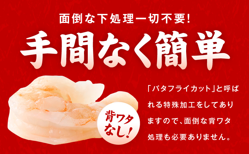 【分けて届く定期便】むきえび 総量 3.4kg 特大5Lサイズ【下処理不要 小分け 850g×4P 訳あり サイズ不揃い バナメイエビ バラ凍結 全2回】 kgpZ030