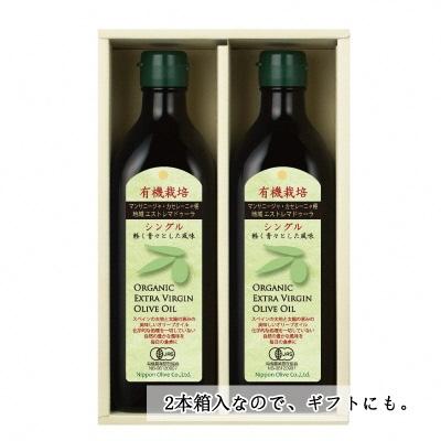 ふるさと納税 瀬戸内市 有機栽培 エキストラバージン オリーブオイル シングル 2本セット[No.5735-0336] |  | 03