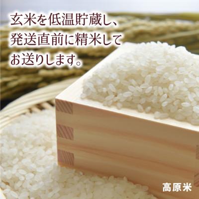 ふるさと納税 産山村 【令和7年新米】うぶやま高原米(コシヒカリ2kg×4袋) |  | 02