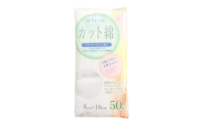 M-Pride医療脱脂綿(カット綿)50g×4個／コットン 脱脂綿 医療用 衛生用品 愛媛県 内子町【三和製作所】 [BKCL008]
