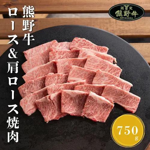 N919 【全3回定期便】熊野牛　焼肉用（赤身・バラ・ロース＆肩ロース）株式会社MAEKEN⑥