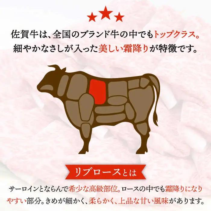 【霜降り希少部位】A4 A5 佐賀牛 リブロース すきやき用 800g【ミートフーズ華松】 佐賀牛 牛肉 肉 すき焼き 国産 ブランド牛 [FAY018]