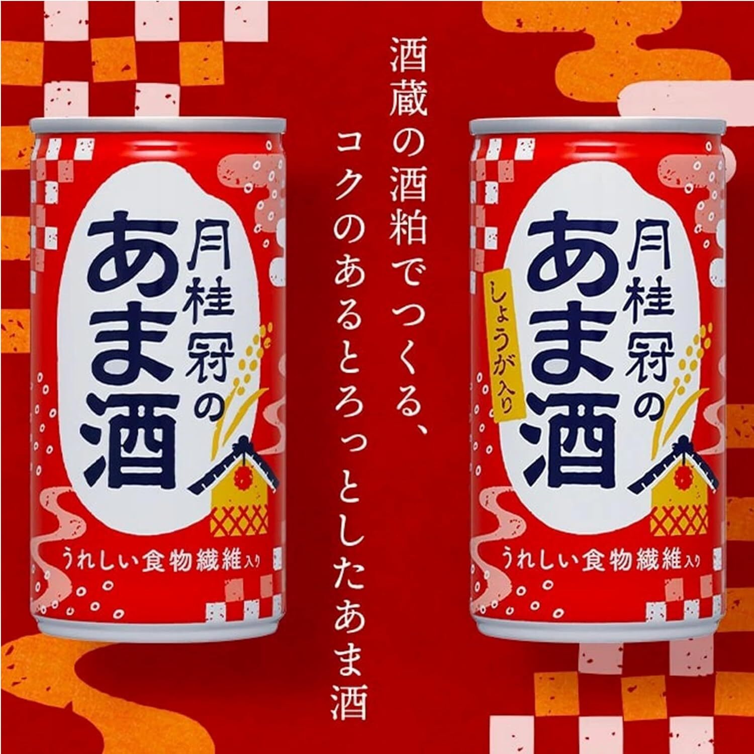 1084 甘酒　月桂冠のあま酒　しょうが無し　190g缶×30本　１ケース