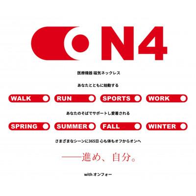 ふるさと納税 和泉市 ON4　オンフォー TYPE-C クリアブラック　タイリッシュ軽量 磁気ネックレス 管理医療機器 |  | 03