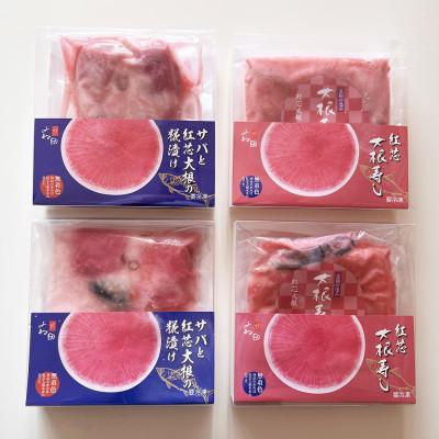 ふるさと納税 南砺市 南砺の大根寿しセット〔紅BENI〕紅芯大根の糀漬け　発酵で真っ赤に染まります |  | 01