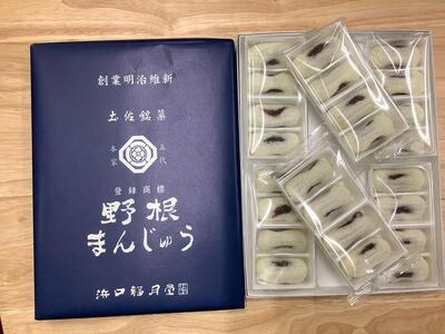 【最速発送】創業明治維新 浜口福月堂の野根まんじゅう 168個入 (24個入×7箱) 【創業明治維新浜口福月堂】 [ATCT003]　スピード 最短 最速 発送