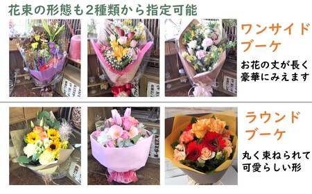 季節の花束 アレンジメント 花 花束 プレゼント 岩手県 北上市 C0241 パルテール　贈り物 お歳暮 プレゼント アレンジメント 季節 フラワーアレンジメント