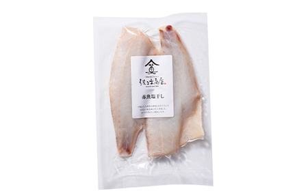 佐々木商店の赤魚塩干し(2枚入り 1パック)×2袋セット岩手県 山田町 三陸 干物 魚 肴 赤魚 アカウオ  YD-968