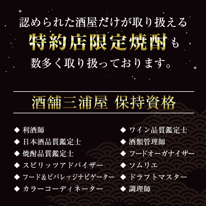 i603 千鶴・さつま木挽 黒パック(1800ml×各3本・計6本)【酒舗三浦屋】