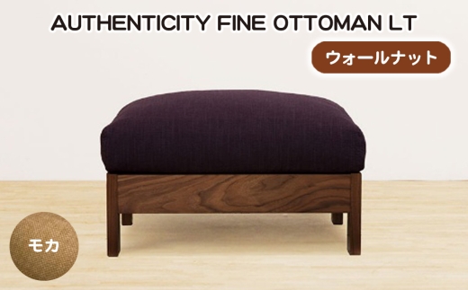 No.1119-02 （ウォールナット）AUTHENTICITY FINE OTTOMAN LT M（モカ） ／ 家具 木製 ウッドフレーム オットマン シンプル 広島県