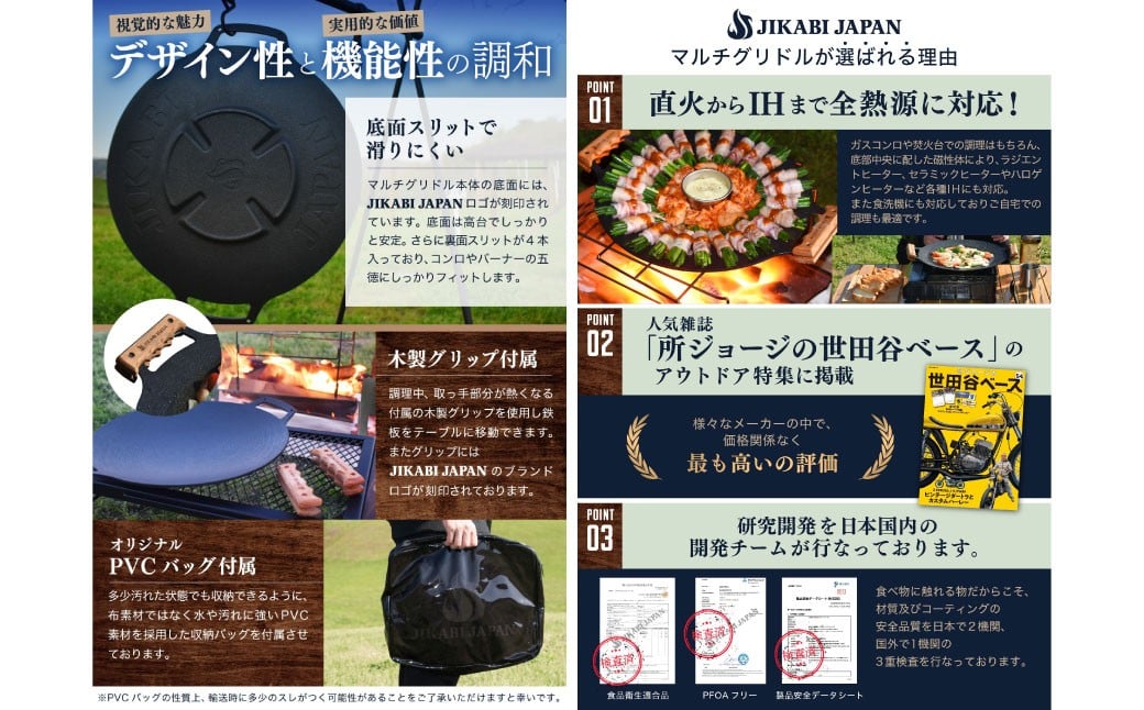 【蓋別売り】JIKABI JAPAN マルチグリドル 33cm キャンプ キャンプ用品 アウトドア 鉄板 【日本正規品】
