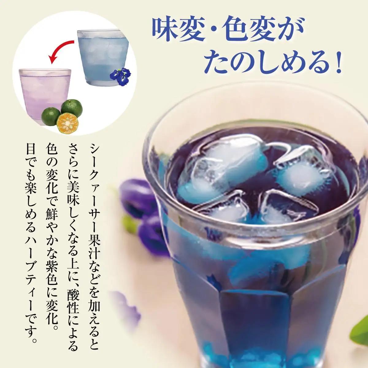 天然の青いお茶バタフライピーティー８ｇとハイビスカスティー70g各２袋セット   