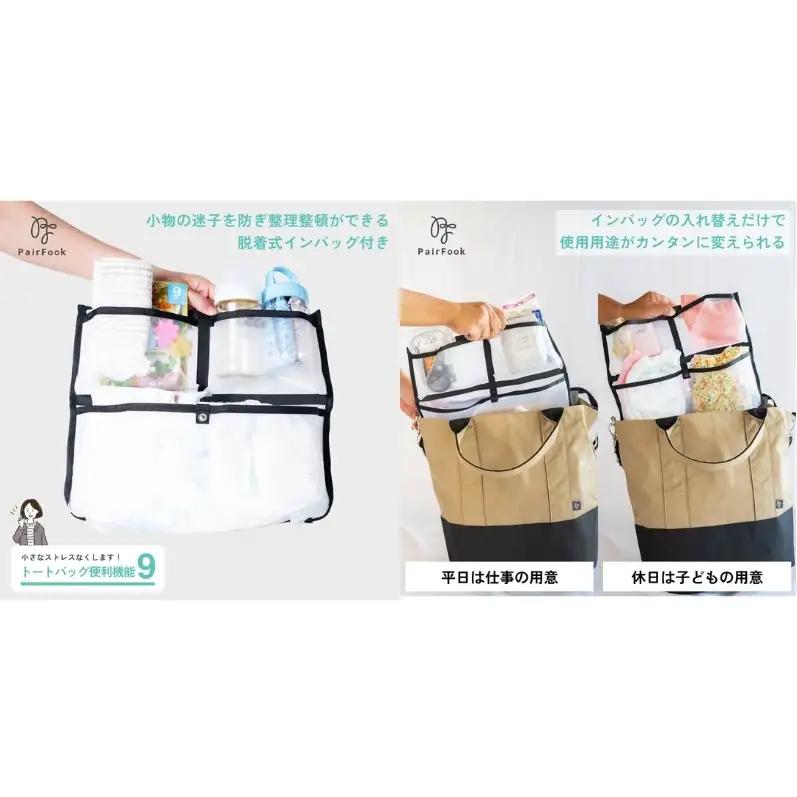 大人気PairFook　ペアレンツトート（ネイビー）おむつポーチ セット 男女兼用 オフホワイト