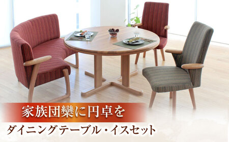 Toisu（トイス）Plan B（1P回転2個＋2P）ダイニングテーブル イス  日田市 / 株式会社アサヒ　机 家具 インテリア[ARDD003]