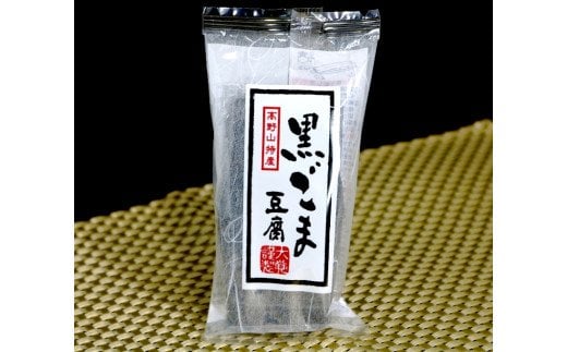  高野山特産ごま豆腐 2種詰め合わせ 24個入り/豆腐 ごま 胡麻【dkk607-2-24B】