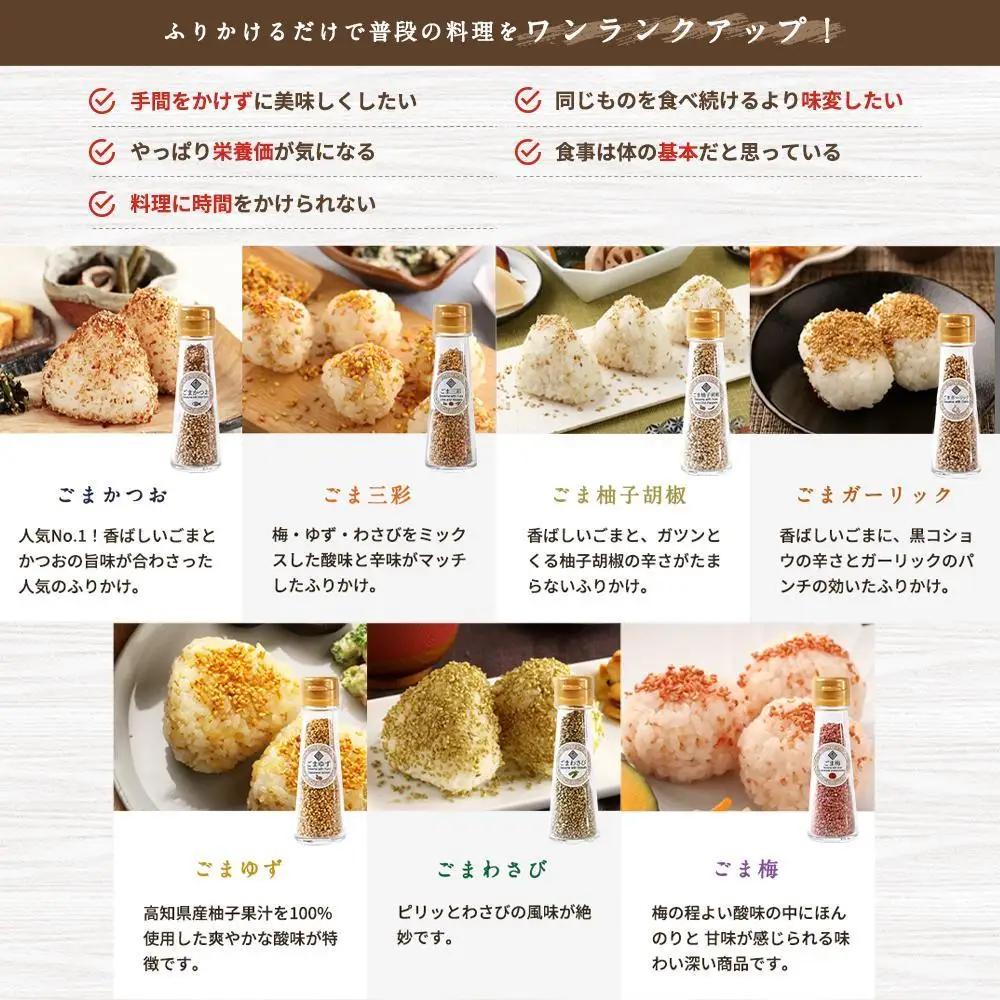 【錦市場 櫂KAI】「珍味処の京ふりかけ」7選ボトルギフト