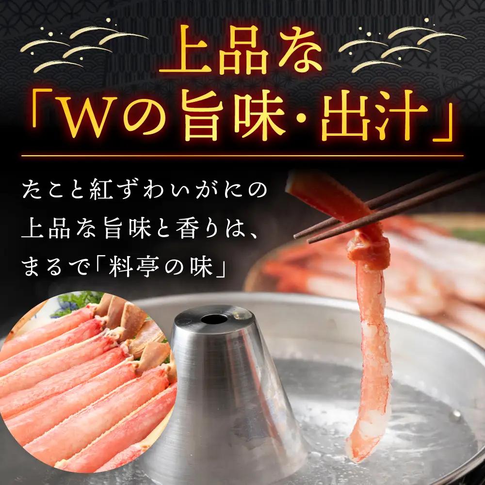 【TVで紹介された稚内の名産品】かにしゃぶ＆たこしゃぶ 豪華海鮮しゃぶしゃぶセット【配送不可地域：離島・沖縄県】