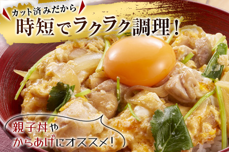 若鶏もも肉（300g×8パック）合計2.4kg 小分け 真空パック 宮崎県産【B676】