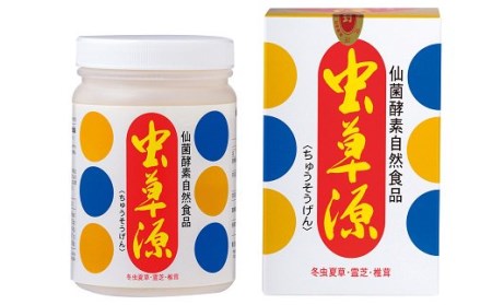 冬虫夏草の菌食虫草源(ちゅうそうげん) | 豊後高田市 冬虫夏草