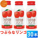 【ふるさと納税】つぶらなリンゴ 30本 190g ／ つぶらな つぶらなリンゴ ジュース 清涼飲料水 人気 子供 おすすめ 果汁飲料 ご当地ジュース りんご りんごジュース 飲料 30本 詰めあわせ ギフト プレゼント セット 贈答 家庭用 JAフーズおおいた ＜131-105_6＞