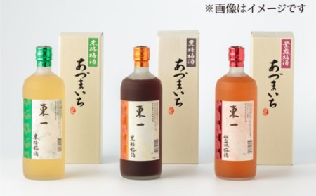 東一 梅酒飲み比べ 3種  (東一 本格梅酒・黒糖梅酒・紫蘇梅酒) 各720ml【嬉野酒店】[NBQ007] 東一 梅酒 地酒 酒 お酒 日本酒 佐賀の酒 嬉野市の酒
