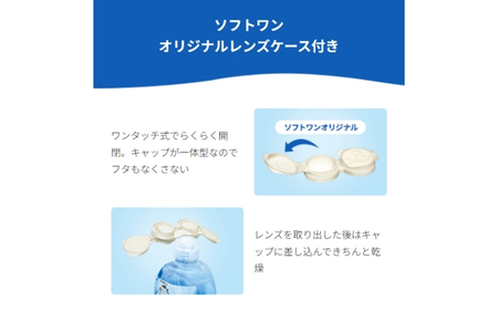 ロート製薬【ロートCキューブ】ソフトワンモイストa３本セット【roht0016】