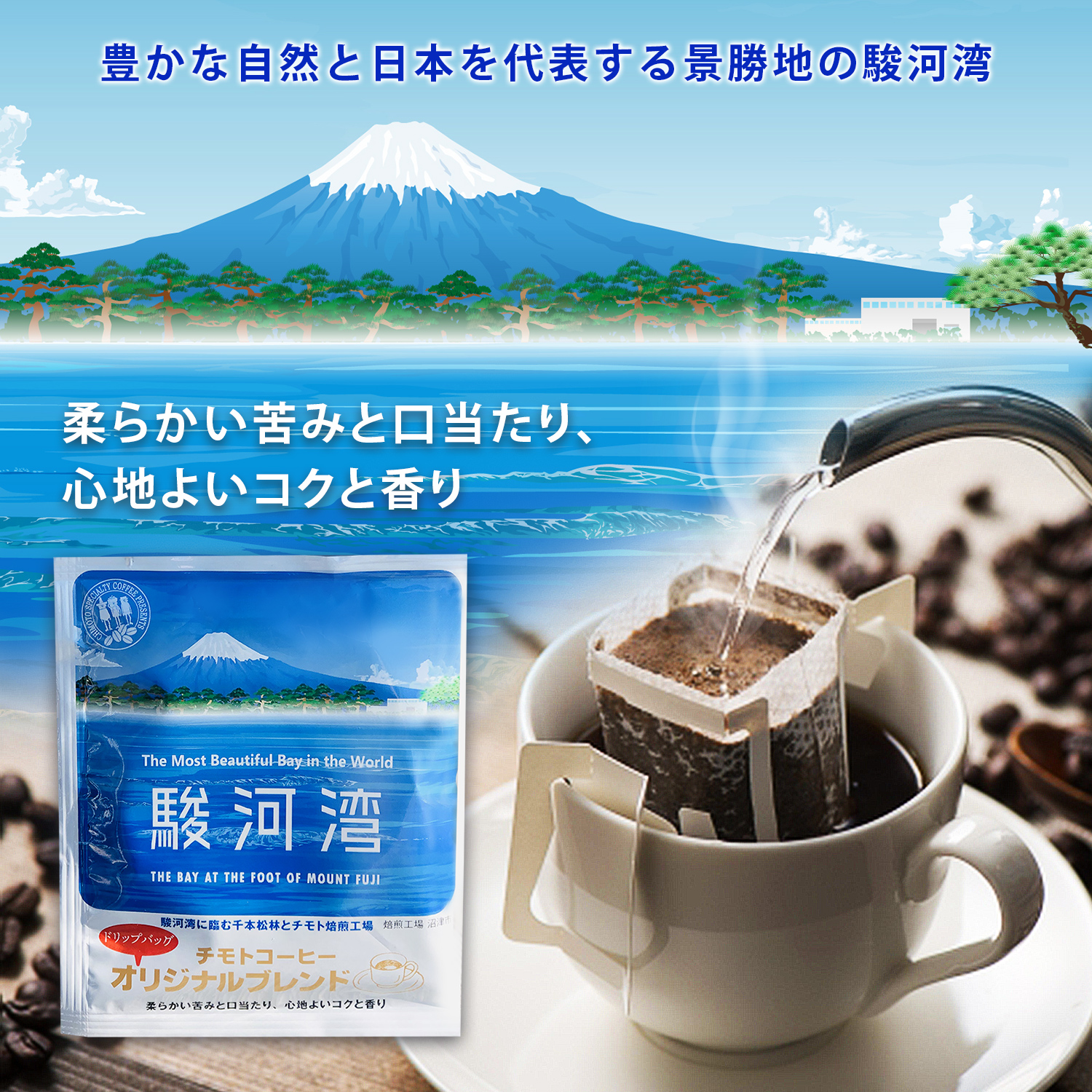 コーヒー粉 ドリップパック スペシャルティコーヒー 詰め合わせ 駿河湾 Aセット  焙煎 珈琲 コーヒー ブレンド 酸味 コーヒー豆  煎り ブラジル コロンビア ドリンク 飲み物 飲料類 自家焙煎コ