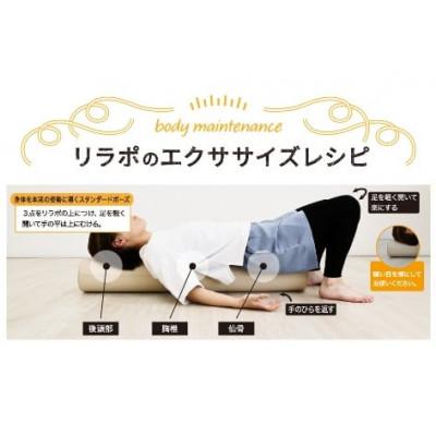 ふるさと納税 うきは市 relax&strech『リラポ』(ブラック)U139-1DN-STRS-BL |  | 01