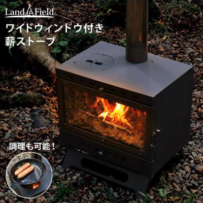 ふるさと納税 宮城県 ワイドウィンドウ付きハンディー型薪ストーブ LandField LF-HOS030