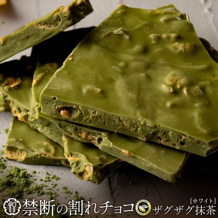
                  割れチョコ 濃厚ザグザグ抹茶 200g×2
                