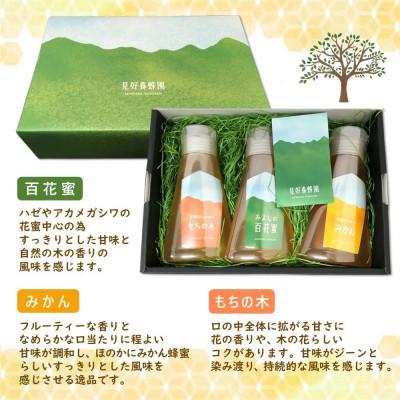 ふるさと納税 基山町 【毎月定期便】みよしのみつ(百花蜜・みかん・もちの木)　220g×3本全2回 |  | 01