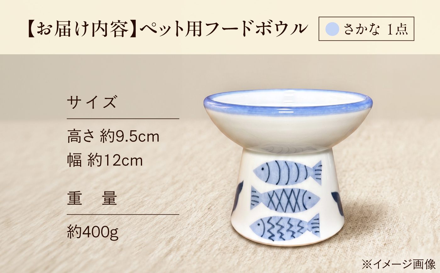 砥部焼 ペット用フードボウル(さかな) / 砥部焼 食器 器 焼き物 ペット ペット用品 ペット食器 餌入れ 食洗機 レンジ 猫 犬 かわいい 手作り ギフト プレゼント / 愛媛県砥部町/ 青花窯 [BJCR003]