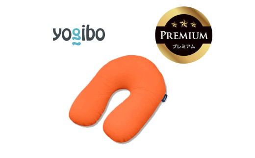 Yogibo Support Premium（ヨギボー サポート プレミアム）オレンジ【ビーズクッション ビーズ 座椅子 椅子 クッション ビーズソファー ビーズソファ 新生活 プレゼント インテリア 家具 ベッド ゲーム】