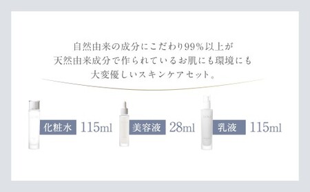 BIOND スキンケア3点セット スキンケアセット スキンケア 化粧水 美容液 乳液 美容 化粧品 JSR-339