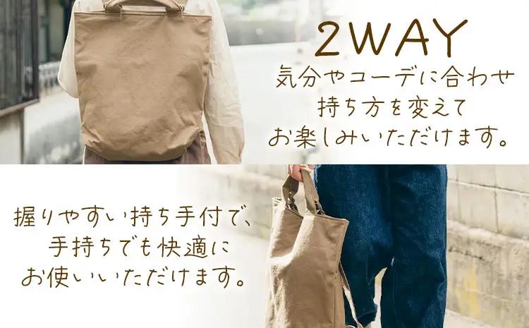 2WAYリュック Mサイズ ナチュラル　リュック