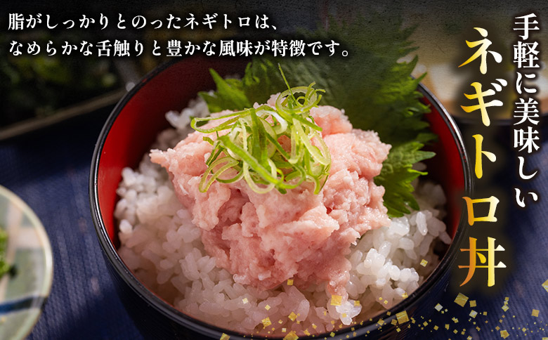 【6回定期便】ネギトロ 訳あり 計420g 70g×6袋 - ねぎとろ まぐろ マグロ たたき 配送回数 定期便 小分け 海鮮 魚介 冷凍食品 加工品 手巻き寿司 海鮮丼 刺身 おかず おつまみ 郷土