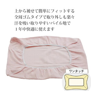 MP2100 ピローケース ブルー ／ 枕 マクラ 寝具 快適 睡眠 快眠 安眠 高さ調整 可能 3cm 寝姿勢 抗菌 防臭 吸放湿 フィット ウレタン 首 頸椎 埼玉県 No.279-01