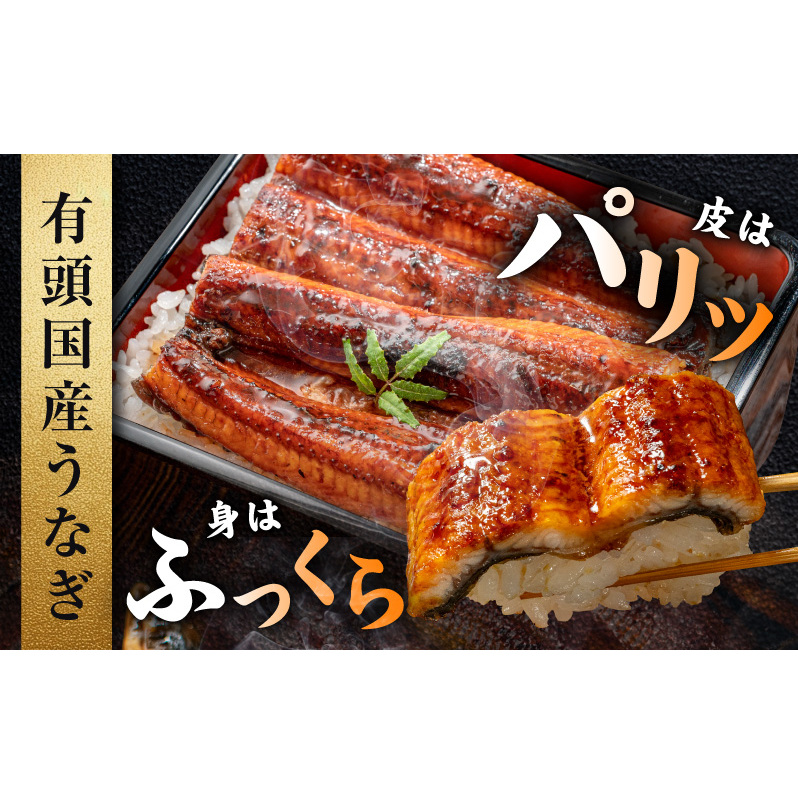 【訳あり】老舗「五郎藤」関西風地焼き 国産有頭旨鰻 170g前後×1尾 うなぎ ウナギ 蒲焼き 炭火 099H5075_イメージ2