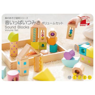 ふるさと納税 尼崎市 音いっぱいつみきボリュームセット