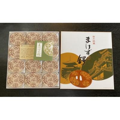 ふるさと納税 近江八幡市 安土名物「まけずの鍔(つば)」24個入 |  | 01