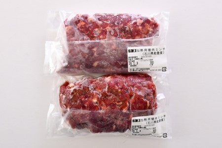 能登のジビエ 猪肉あらびきミンチ 600g 小分け ジビエ 【のとしし】