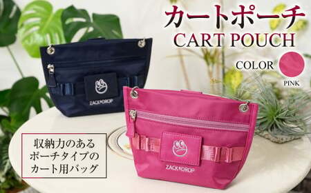 【ピンク】カートポーチ ピンク ZD02-C003-PK 桃色 バッグ ゴルフ 普段使い