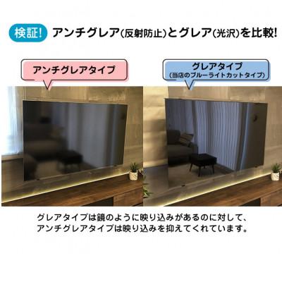 ふるさと納税 和泉市 大阪府和泉市　49AG2　49インチ用　テレビ画面保護パネル　アンチグレアタイプ　テレビガード |  | 01