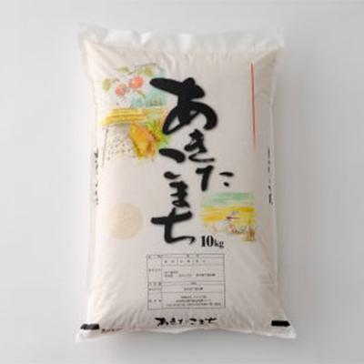 ふるさと納税 大館市  【新米】令和7年産ホタルが舞う清らかな環境で育ったあきたこまち10kg(10kg×1袋) |  | 01