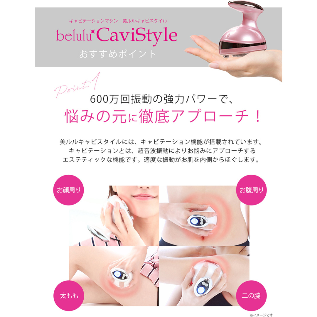 美ルル キャビスタイル（モーヴ） 美ルル キャビスタイル キャビテーションRF温熱振動マッサージ赤色LED脂肪 セルライト たるみを顔＆ボディ自宅エステラジオ波 光エステ お腹 二の腕 太もも 引き締