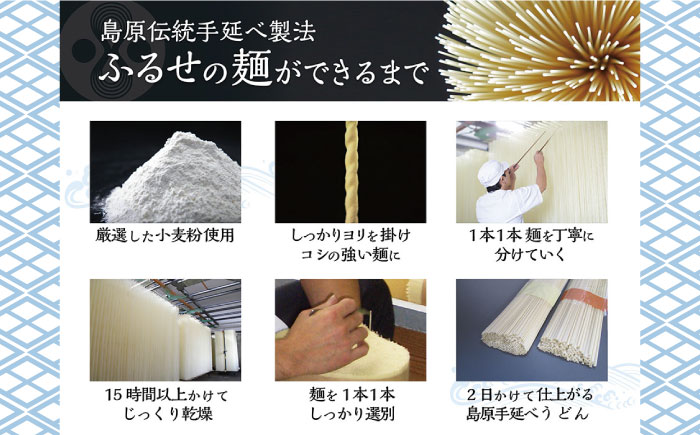 手延べ うどん ・ あごだし スープ セット /  乾麺 うどん 麺 / 南島原市 / ふるせ [SAQ011]