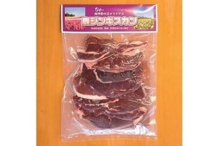 ジンギスカン 四季彩の丘ＦＡＲＭ　鹿ジンギスカン | ジンギスカン 北海道 ジンギスカン 美瑛町 ジンギスカン 国産 ジンギスカン[015-121]