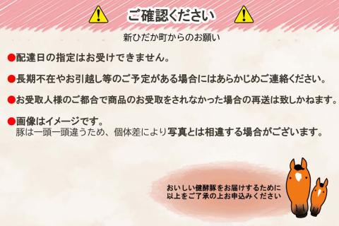 北海道産 健酵豚 しゃぶしゃぶ もも肉 計1.2kg (400g×3パック)