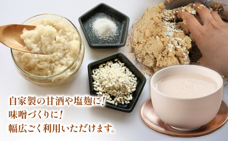 麹3種詰め合わせセット(乾燥品) 500g×3袋《30日以内に出荷予定(土日祝除く)》麹