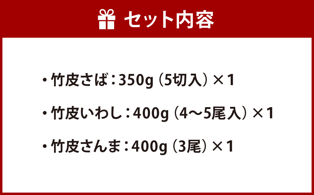 【無添加手作り】 小倉郷土料理 ぬか炊き 3点セット さば いわし さんま